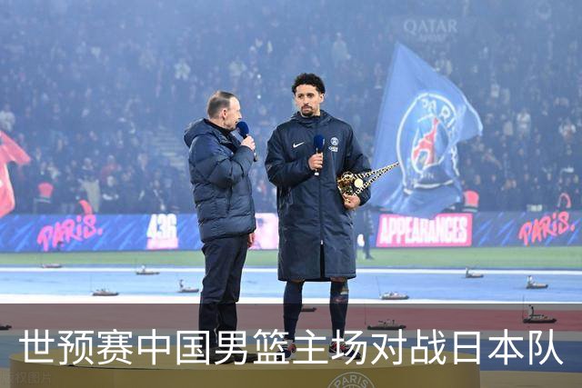 世预赛中国男篮主场对战日本队