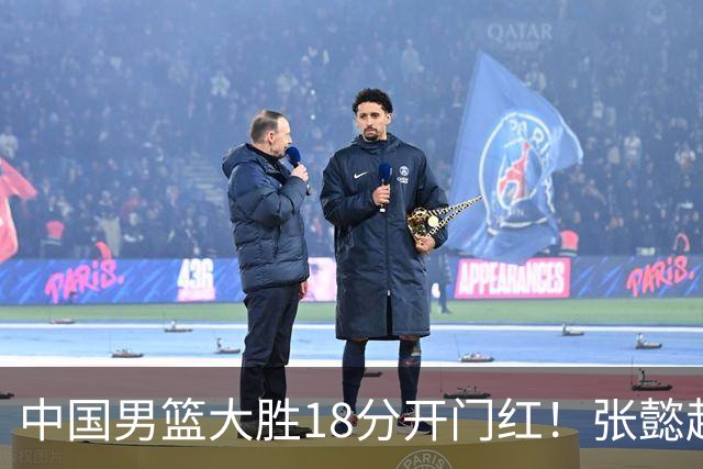 中国男篮大胜18分开门红！张懿赵杰23分3板6助2断，被誉为4字外援