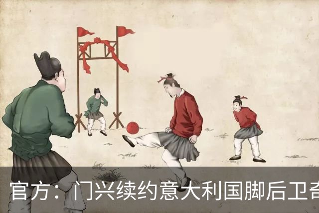 官方：门兴续约意大利国脚后卫奇亚罗迪亚，合同签至2028年6月
