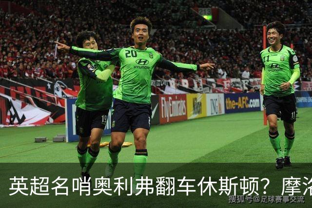 英超名哨奥利弗翻车休斯顿？摩洛哥3-0加拿大背后的5个事实，马宁看了都得摇头